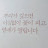 @진주스맘