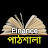 Finance পাঠশালা