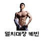 60kg 멸치대장 케빈