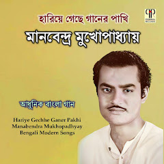 Manabendra Mukherjee - Topic