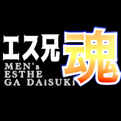 エス兄魂アイコン画像