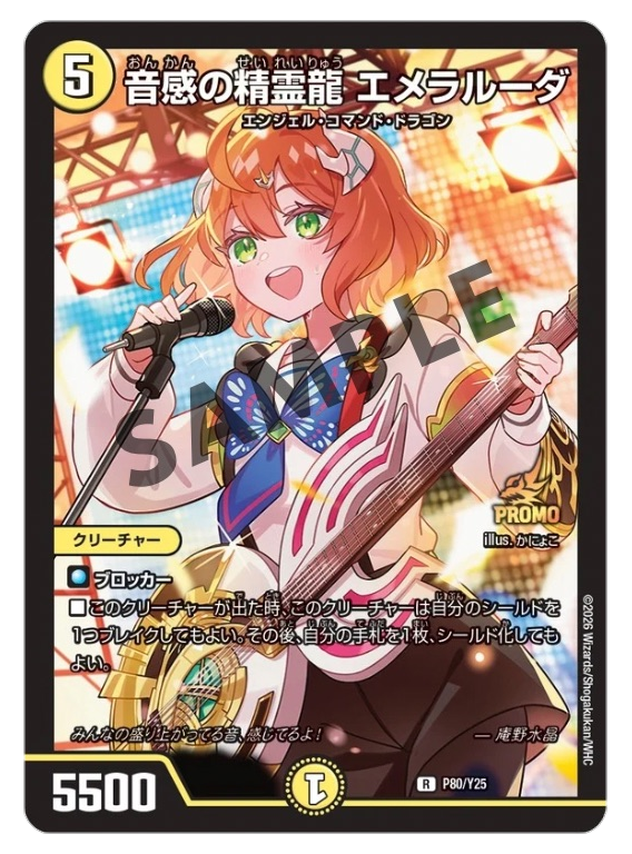 音感の精霊龍エメラルーダ4枚Jack-Pot(from ドラゴン娘になりたくない Post from ドラゴン娘になりたくないっ! - YouTube