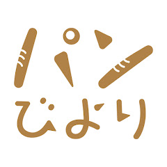 きょうも、パンびより