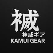 神威ギア