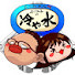 Zl5iACqkw5I-channel-avatar-とーちゃんの冷や水ch.