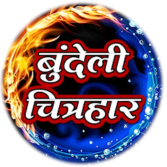 Channel thumbnail for Bundeli Chitrahaar