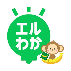 【LINE×ZOOM】完全自動化するならエルわかアイコン画像