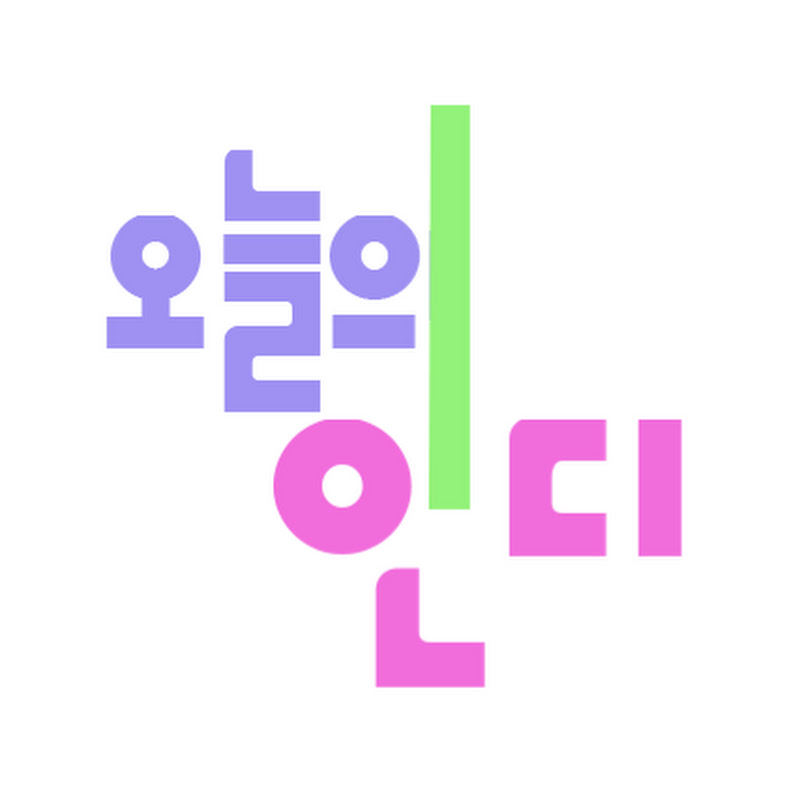 오늘의 인디