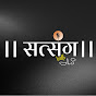 Satsang With AS