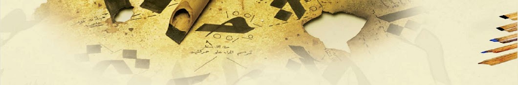 Arabic Calligraphy رمز قناة اليوتيوب