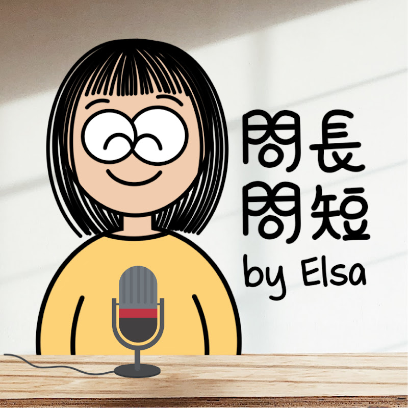 問長問短 by Elsa Logo