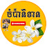 20JLLOAHJR4-channel-avatar-chom pa