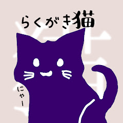 らくがき猫アイコン画像