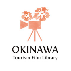 沖縄観光映像ライブラリー