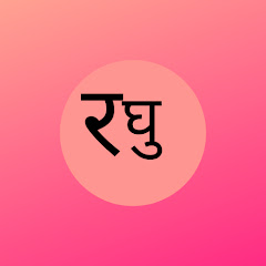 रामायण  गूढार्थ  channel logo