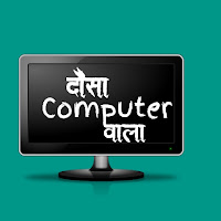 Poll from Dausa Computer Wala