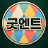 WBRq_rPhrN4-channel-avatar-굿엔트