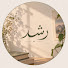 nrCfFtSQw5Y-channel-avatar-رُشد | Rushd
