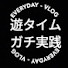 -ppss2kIwwg-channel-avatar-遊タイム狙いガチ実践チャンネル