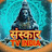 Sanskar tv india 