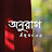 ANURAG - অনুরাগ