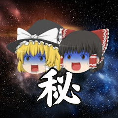 秘密のミステリー百科【都市伝説】