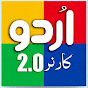 Urdu Corner 2.0