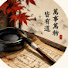 5ps84rU_1pY-channel-avatar-論語孟子