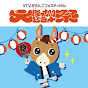 STV札幌テレビ放送 公式