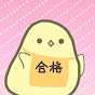 ほいぴよちゃんねる🐥【保育士試験対策】のチャンネルアイコン