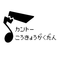 カントー交響楽団