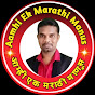 Aamhi Ek Marathi Manus  logo