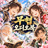 6gBxIMvRL8M-channel-avatar-무협 오디오북