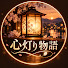7RvN16cv_qU-channel-avatar-心灯り物語