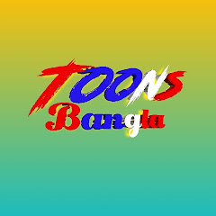 Toons Bangla 
