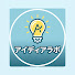 yHOzW9LKYBQ-channel-avatar-アイディアラボ
