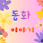 @썬플라워-d4v