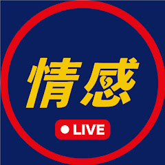 情感Liveアイコン画像