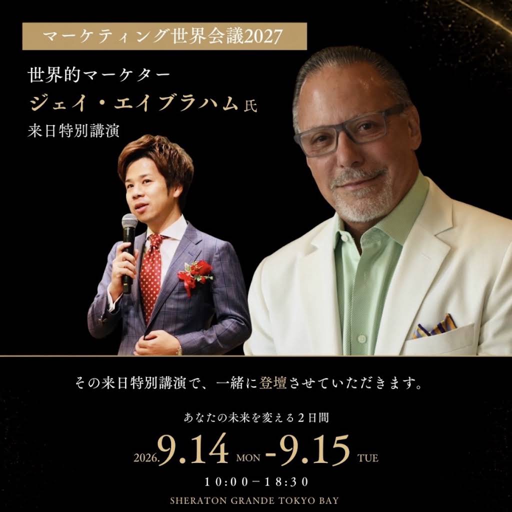No.1からマーケティングを学ぶ】 僕は16年前の起業時からずっと