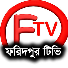 Faridpur TV Channel icon
