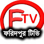 Faridpur TV