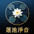 YSGGXFeYpAI-channel-avatar-蓮池淨音