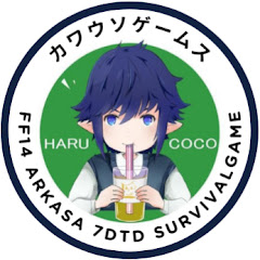 はるここの画像