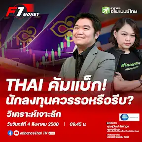 efinanceThai TV YouTube channel