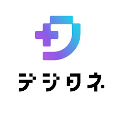 デジタネ - 子ども向けプログラミング - アイコン画像