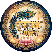 Vrindavan Bhakti