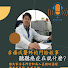 BLtxiUyvjC8-channel-avatar-聽聽癌症在說什麼?