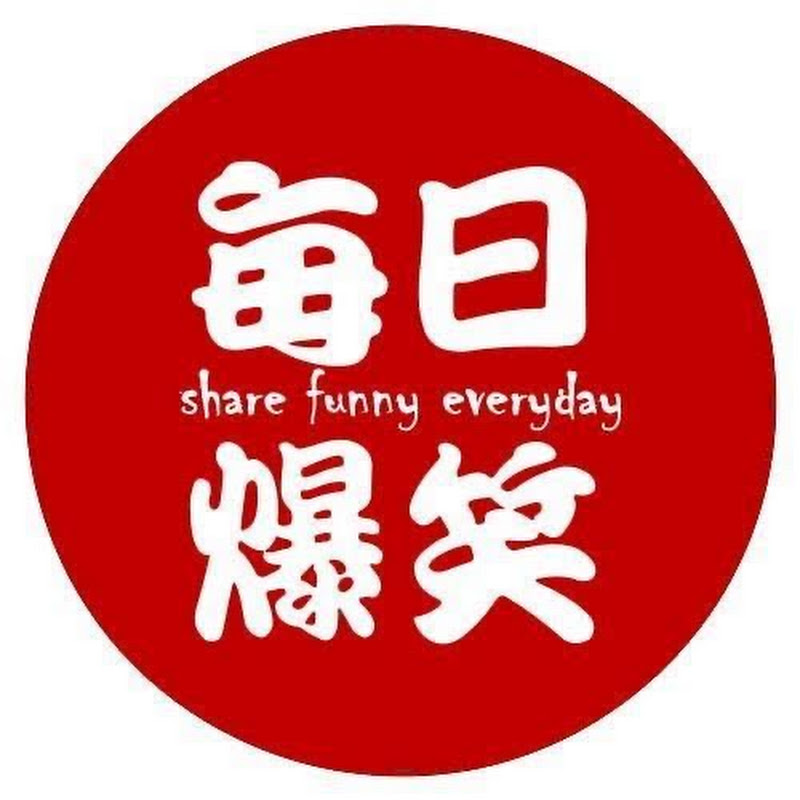 每日爆笑社 Logo