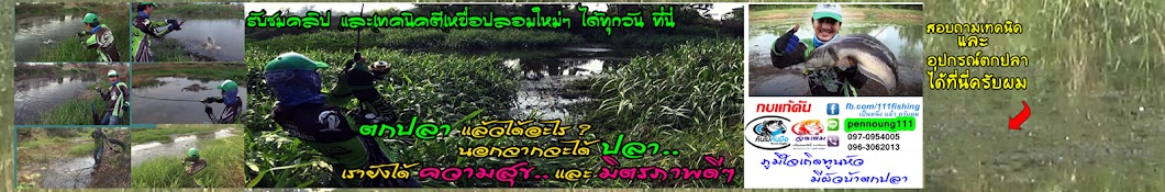 à¹€à¸›à¹‡à¸™à¸«à¸™à¸¶à¹ˆà¸‡ à¹à¸¥à¹‰à¸§ à¸„à¸£à¸±à¸šà¸œà¸¡ Thailand fishing lure ইউটিউব চ্যানেল অ্যাভাটার