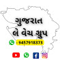 Gujarat le vech group logo